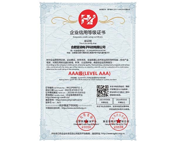 企業(yè)等級證書